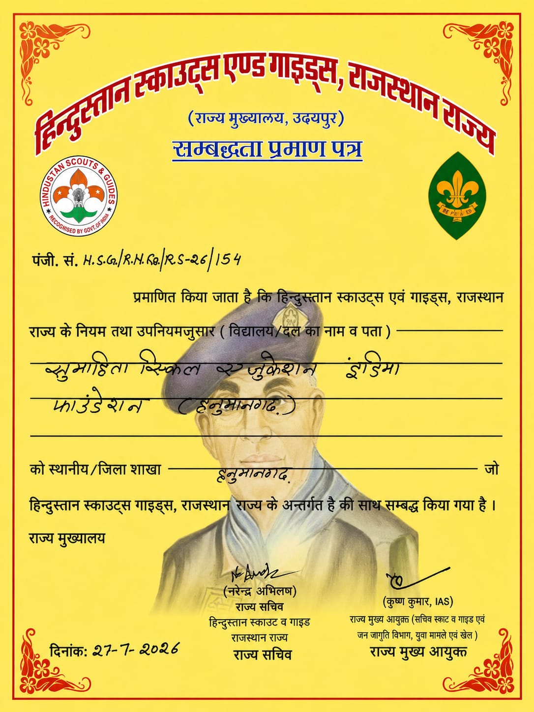 "अब स्काउट्स एवं गाइड्स प्रशिक्षण का नया विश्वसनीय केंद्र – Sumahita."